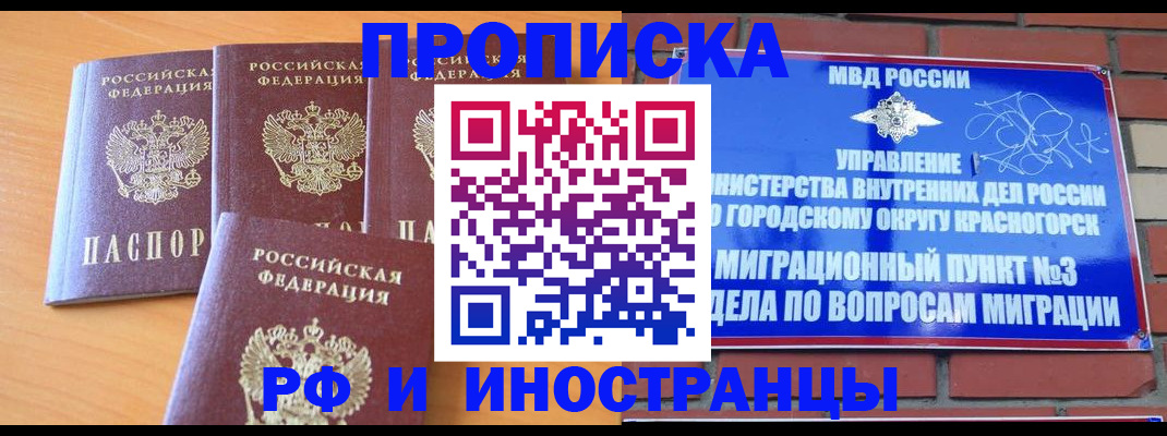 прописка гарантия в Пионерском
