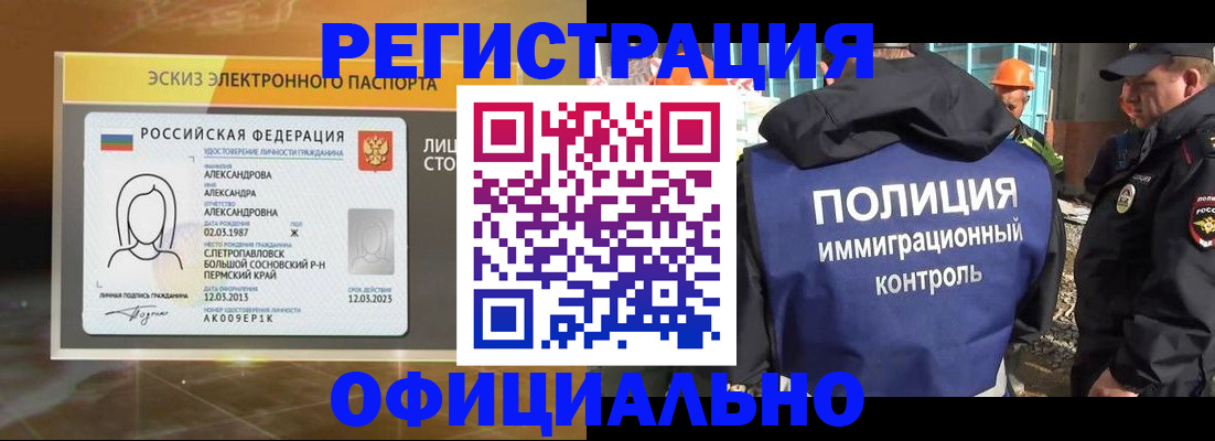 прописка поиск в Пионерском